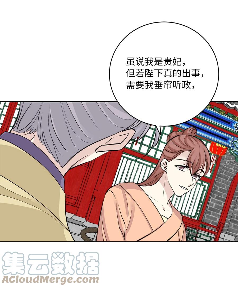 54 强留6
