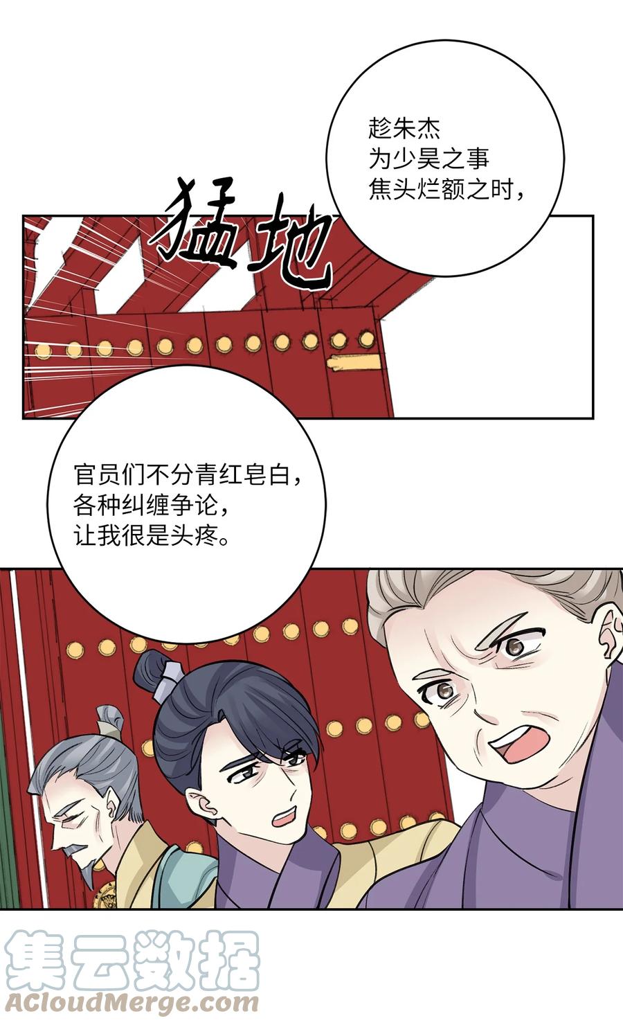 54 强留8