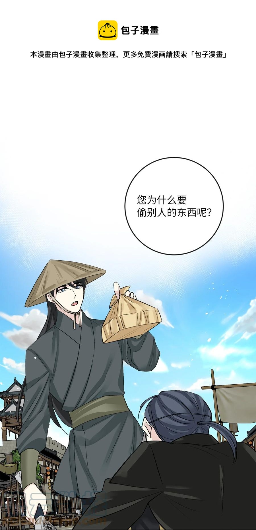外传07 陪伴0