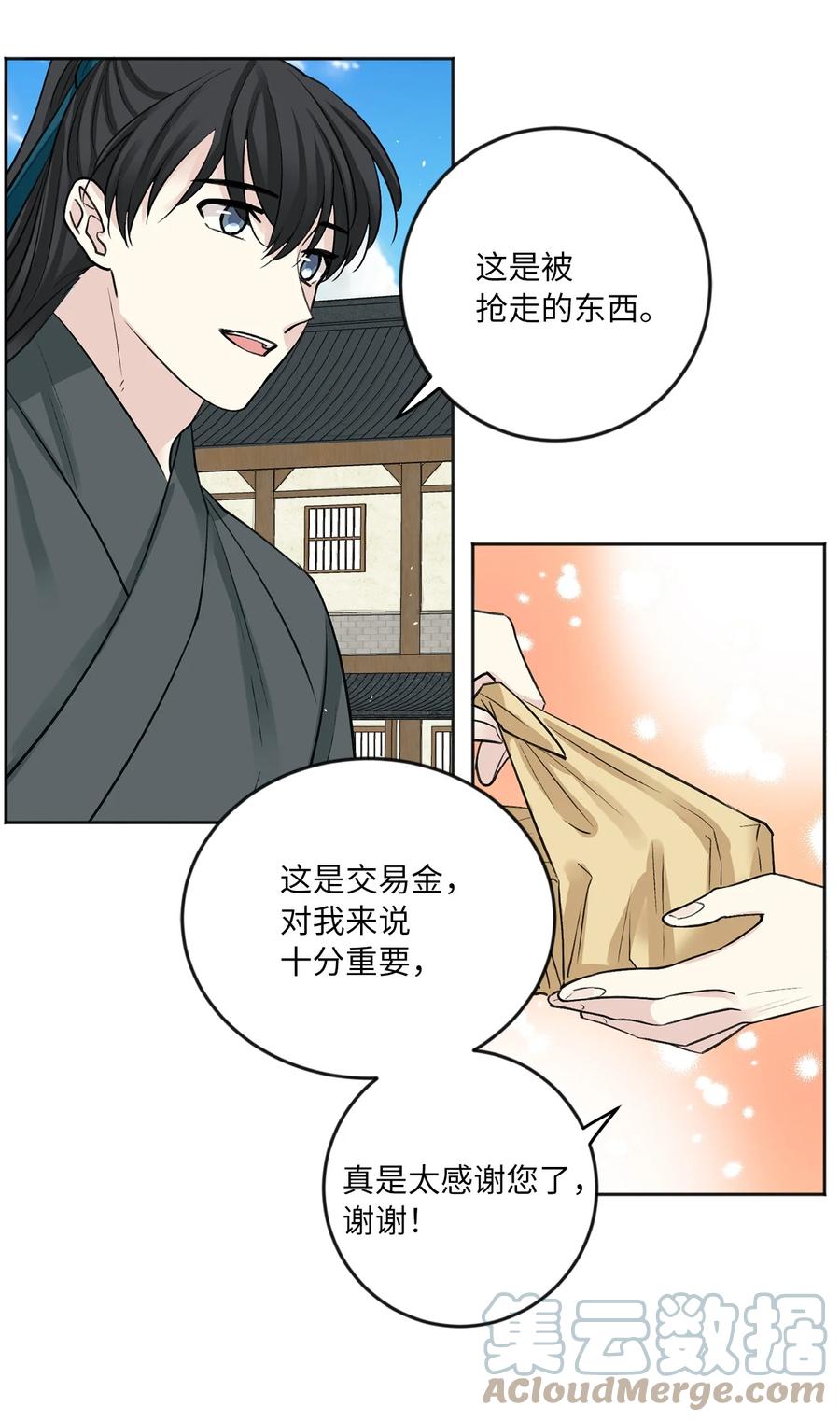 外传07 陪伴10