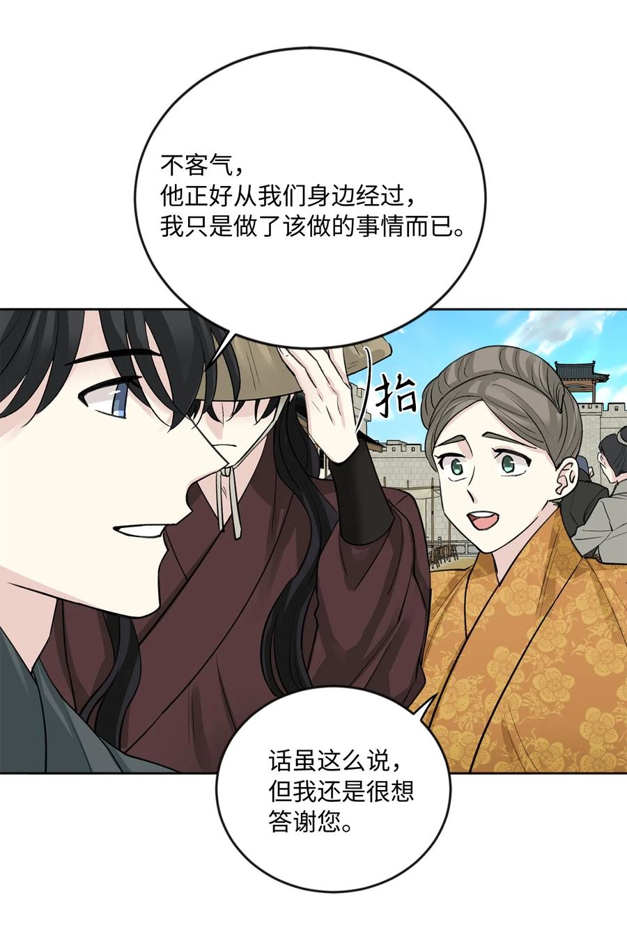 外传07 陪伴11