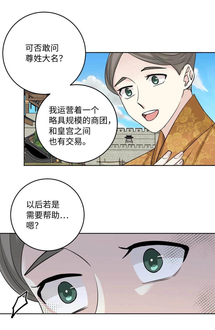 外传07 陪伴13