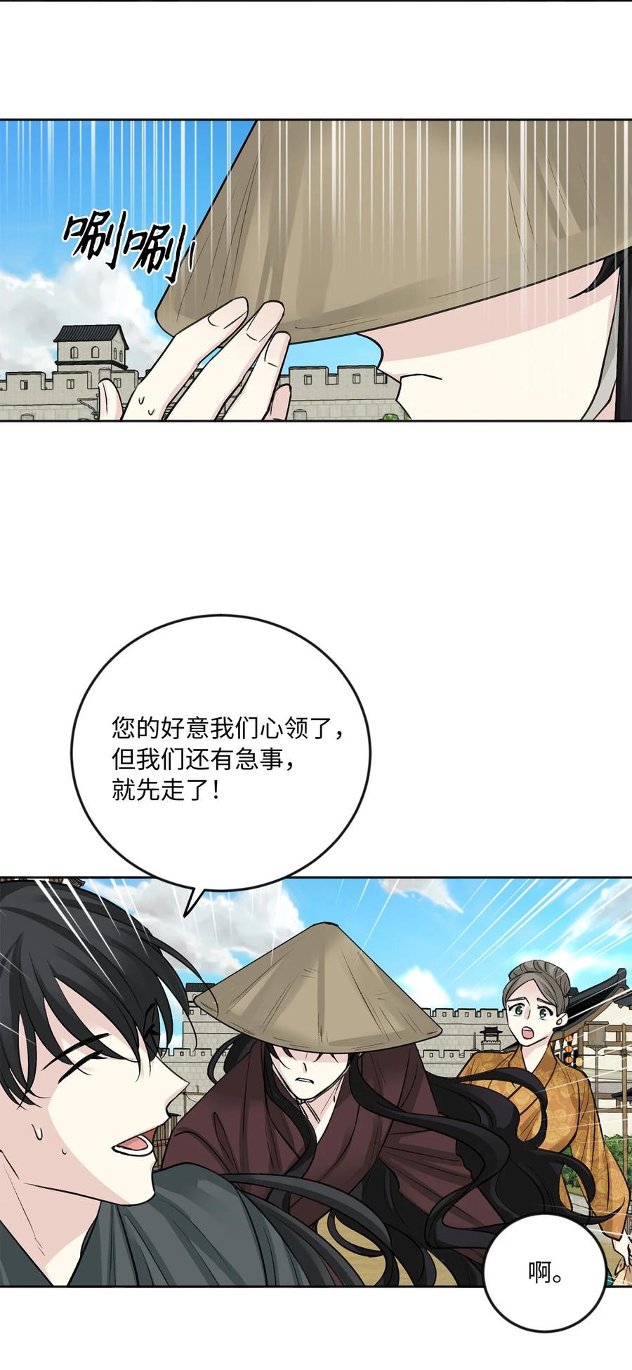 外传07 陪伴15