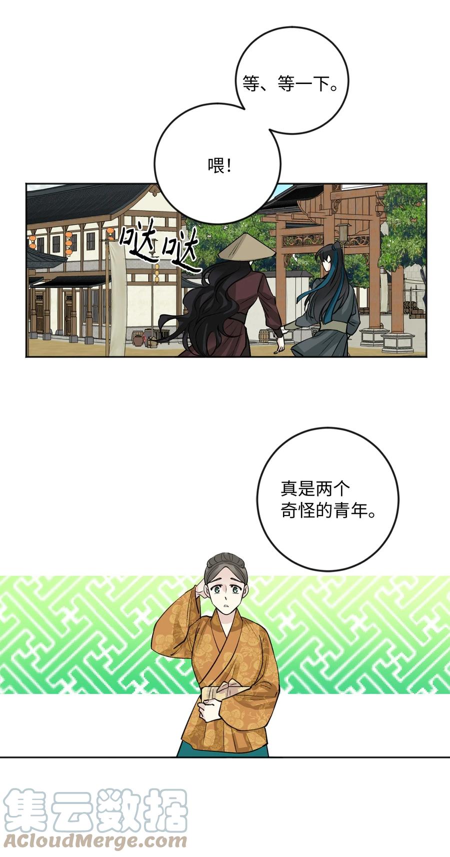 外传07 陪伴16