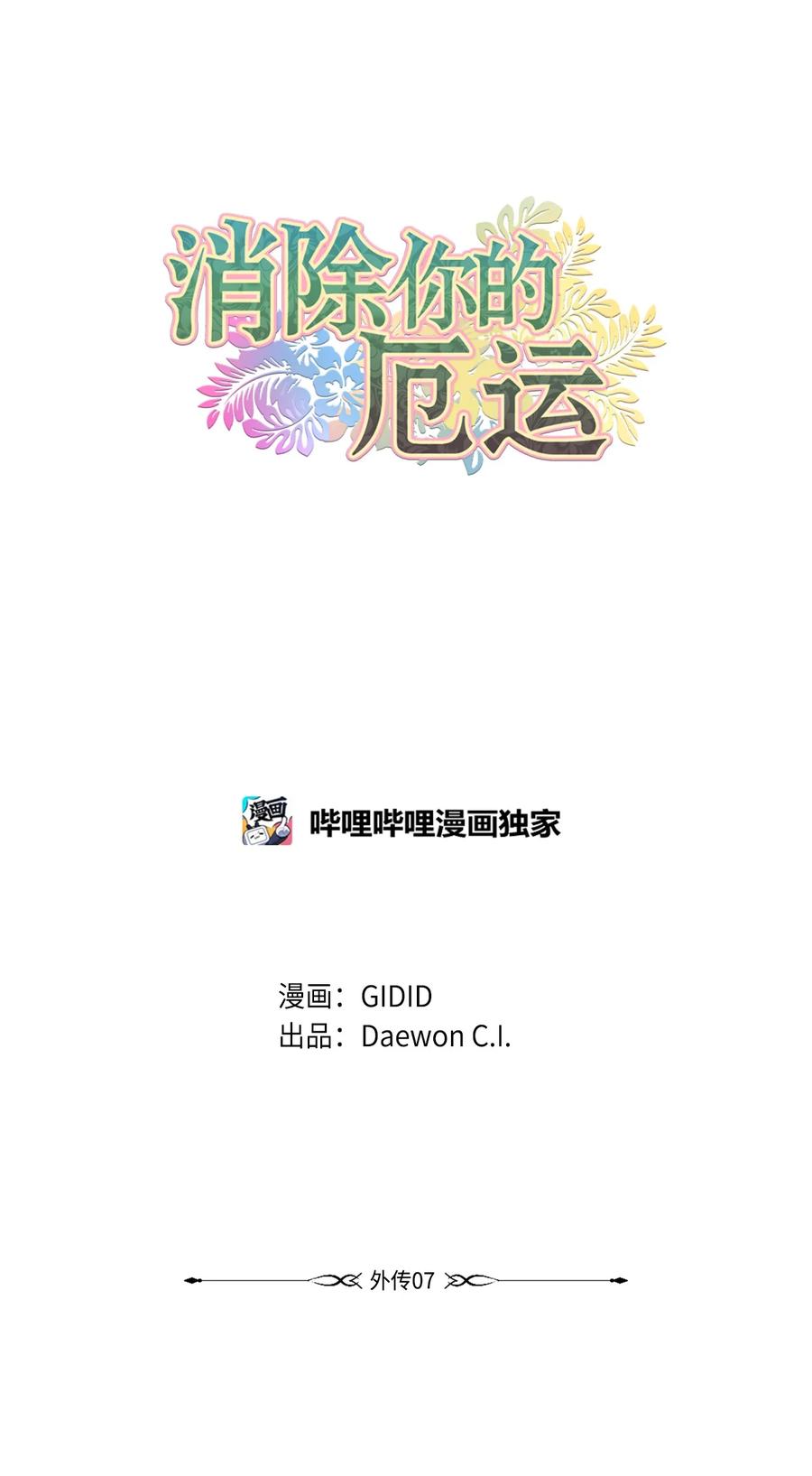 外传07 陪伴17