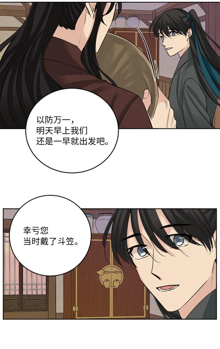 外传07 陪伴19