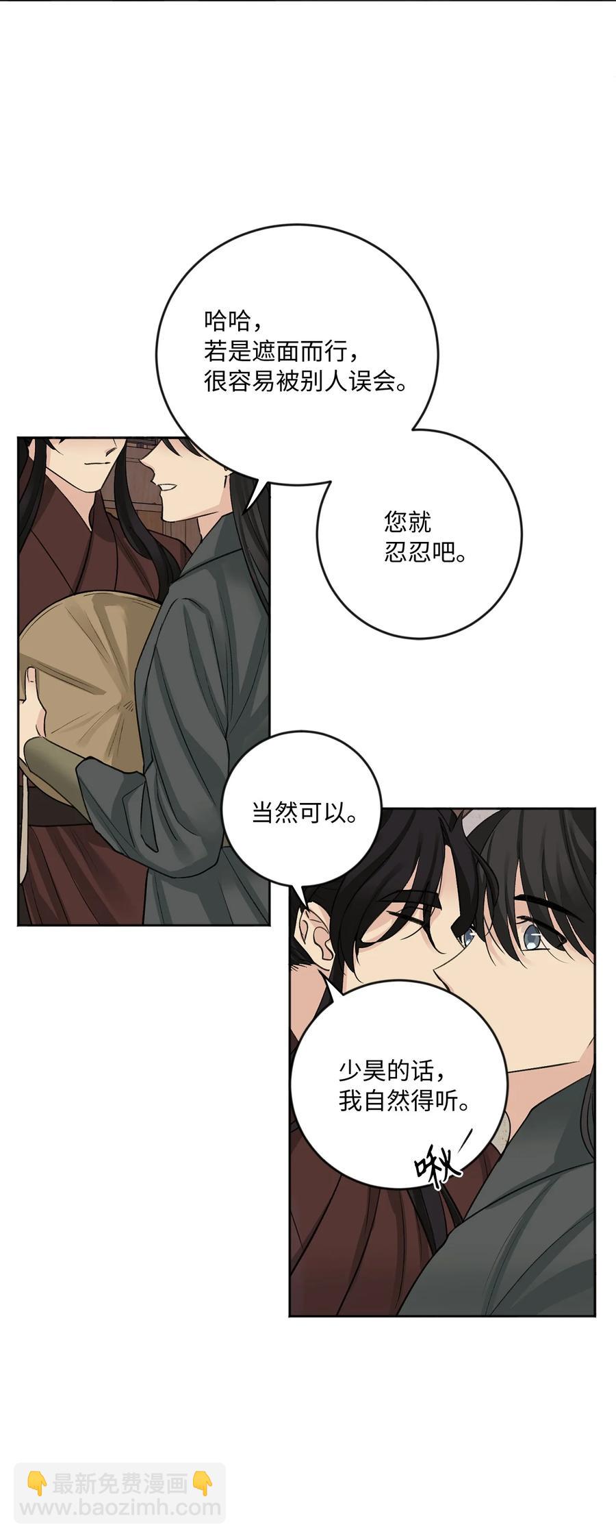 外传07 陪伴21