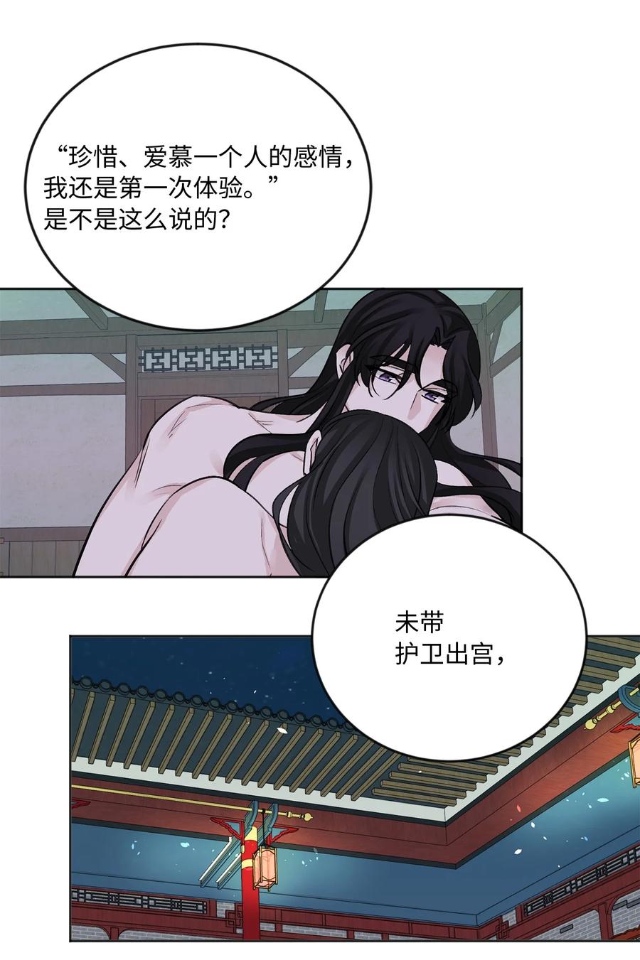 外传07 陪伴37