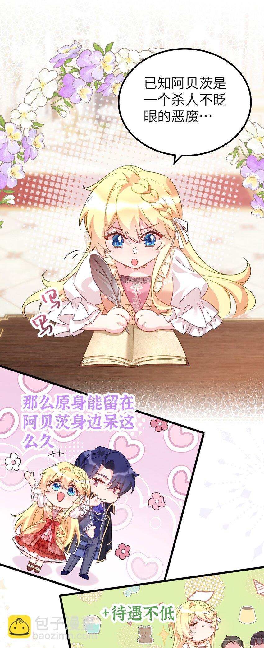 001 今天的演技也是满分呢！42