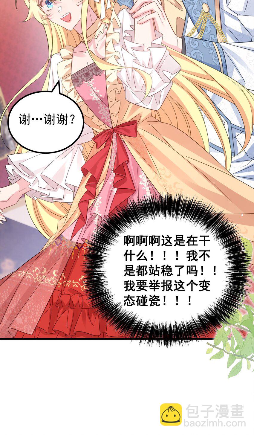 002 我要举报这个变态碰瓷！26