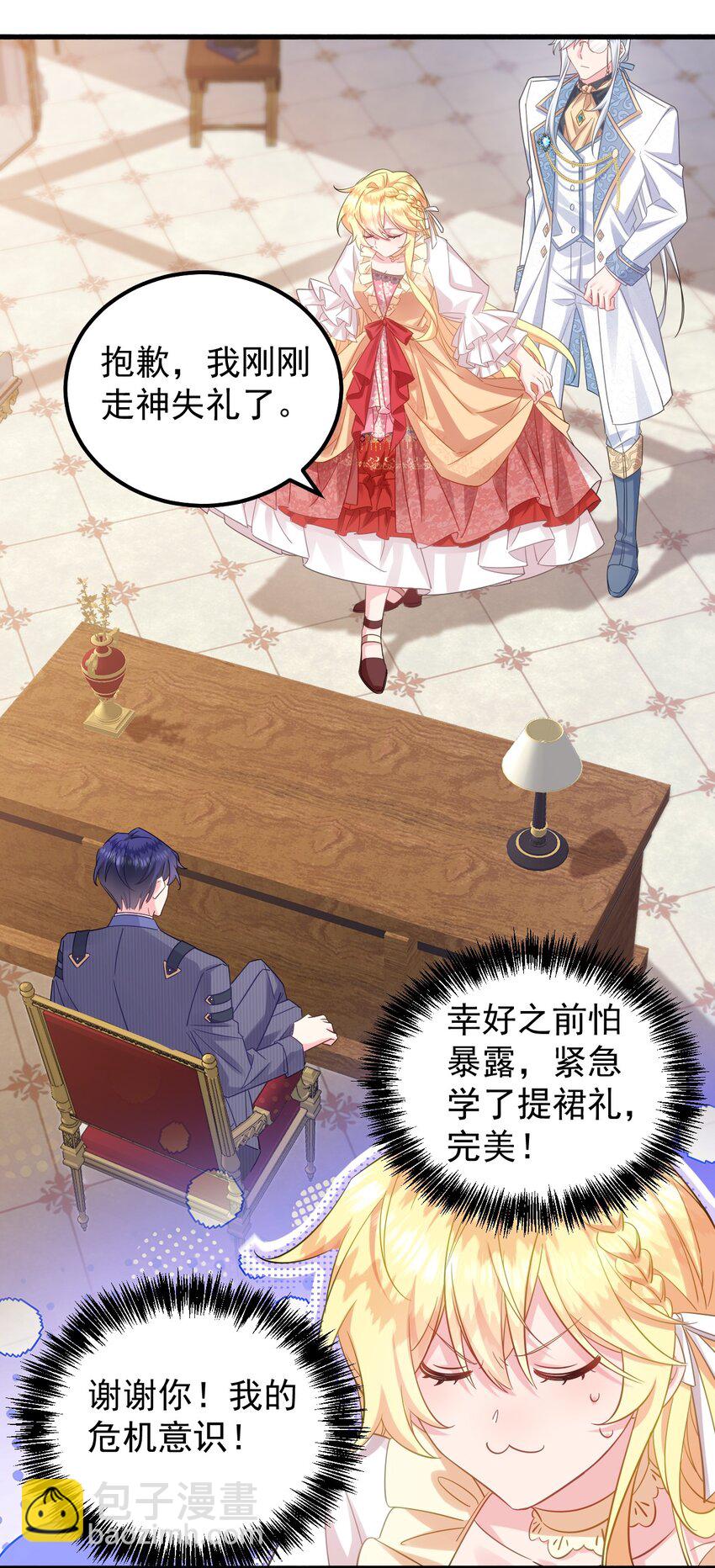 002 我要举报这个变态碰瓷！29