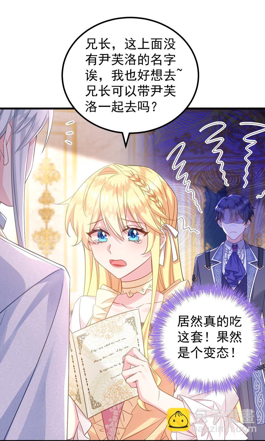 005 他果然是个变态！10