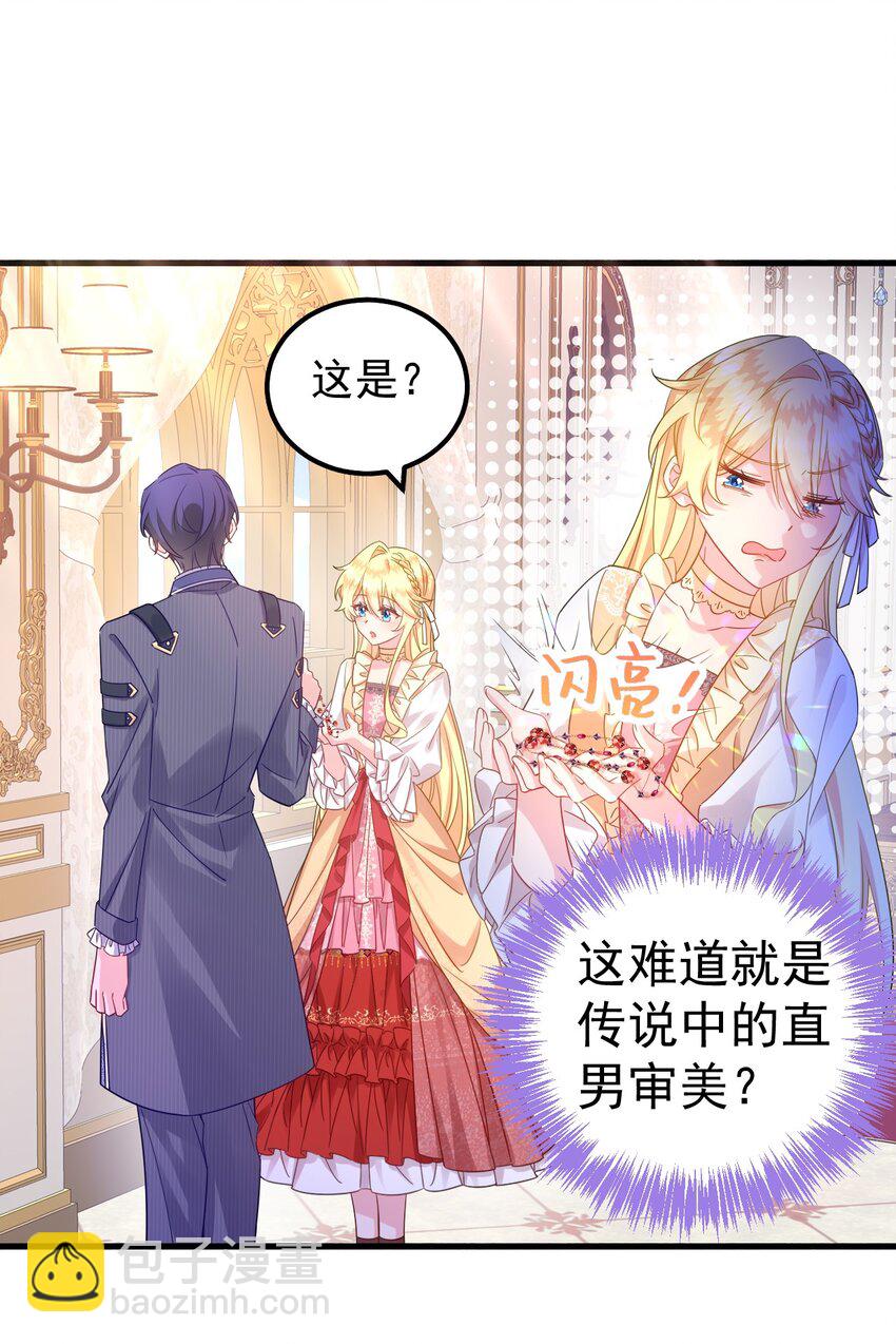 005 他果然是个变态！26