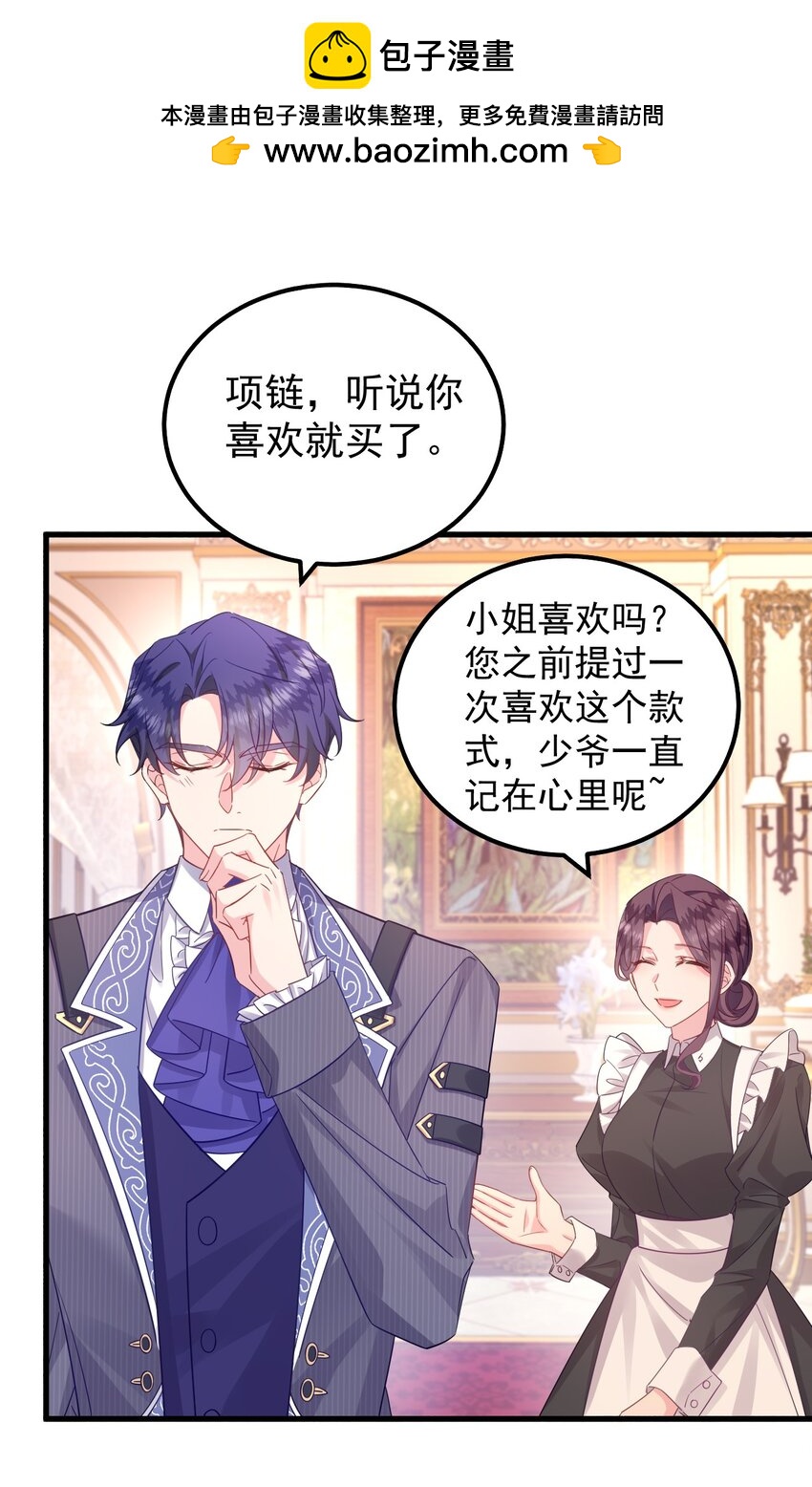 005 他果然是个变态！27