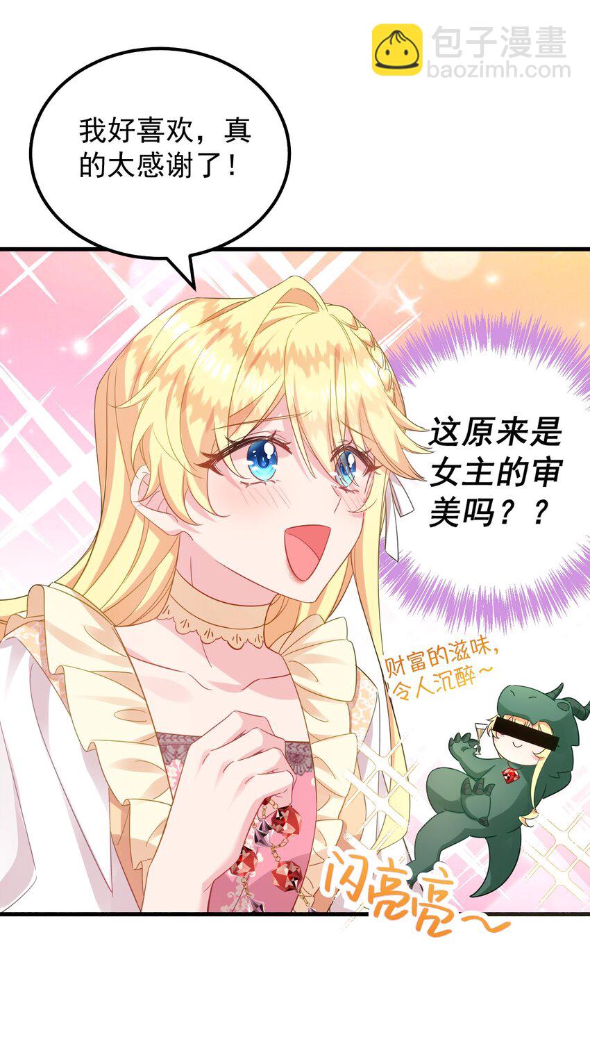 005 他果然是个变态！28