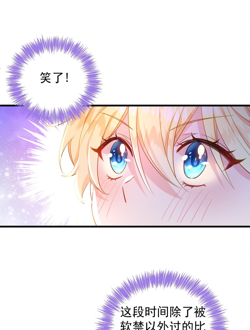 005 他果然是个变态！35