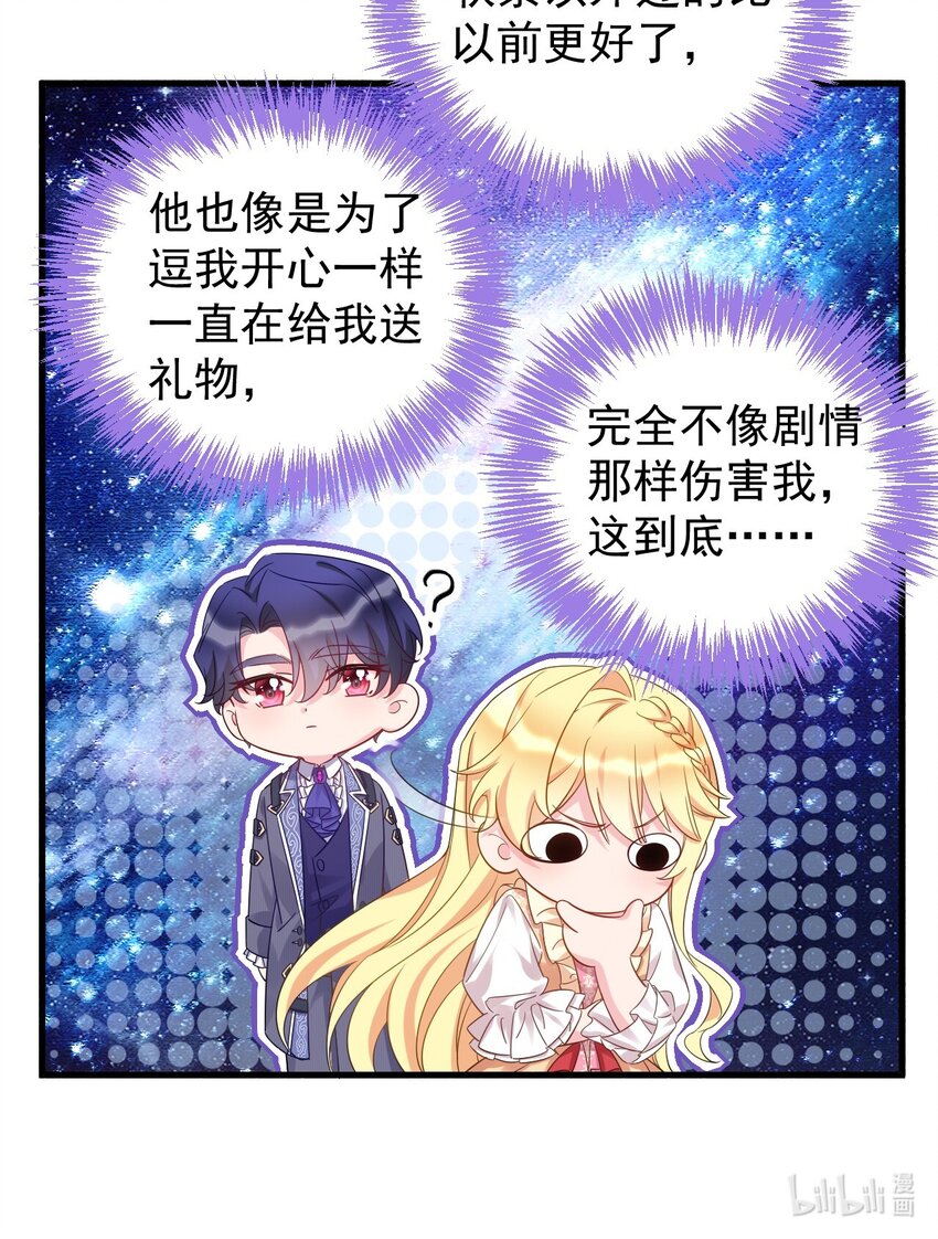 005 他果然是个变态！36
