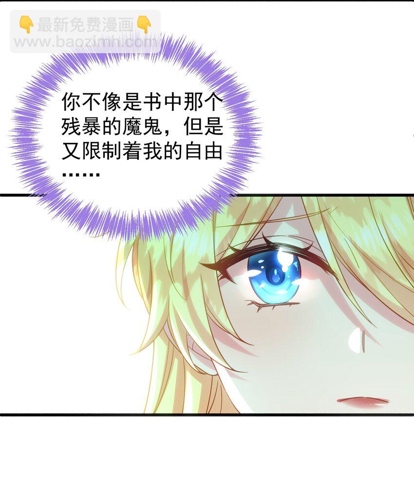 005 他果然是个变态！4