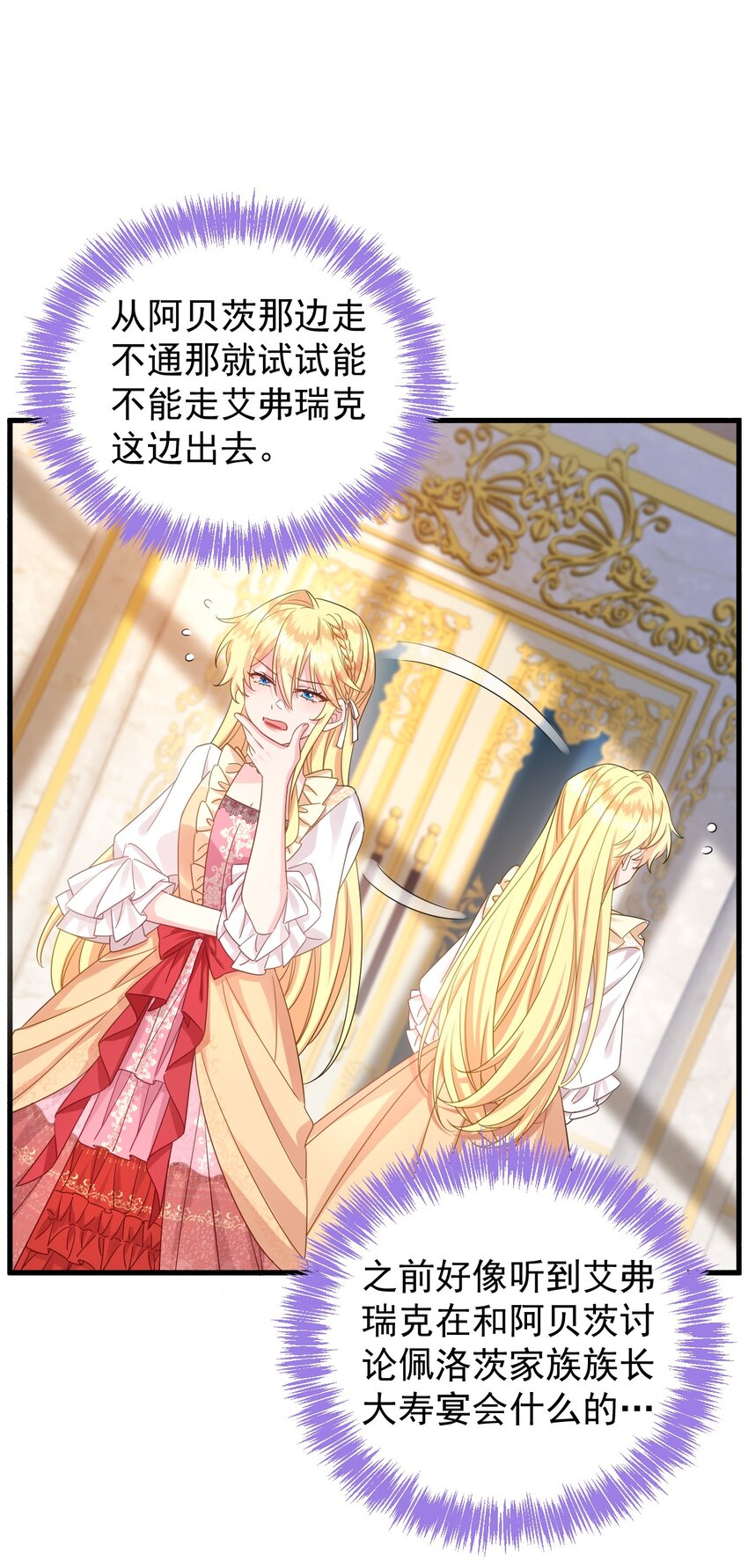 005 他果然是个变态！6