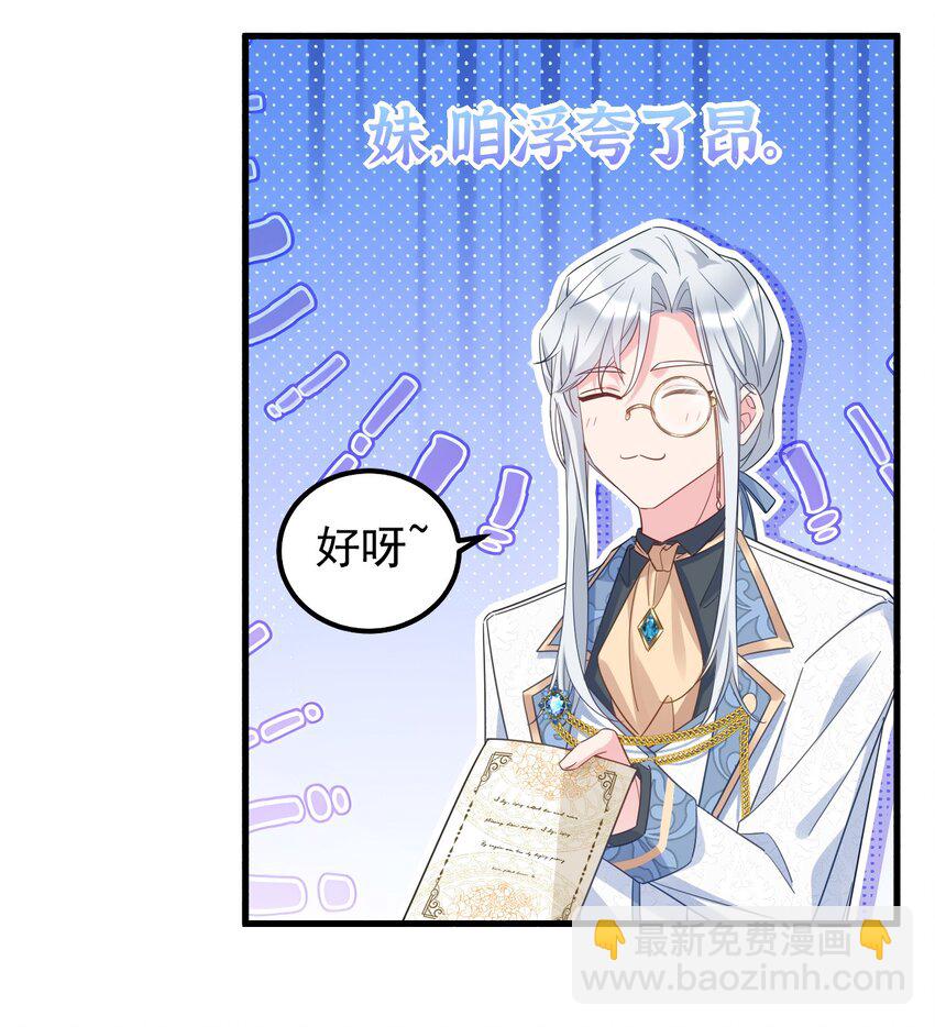 005 他果然是个变态！9
