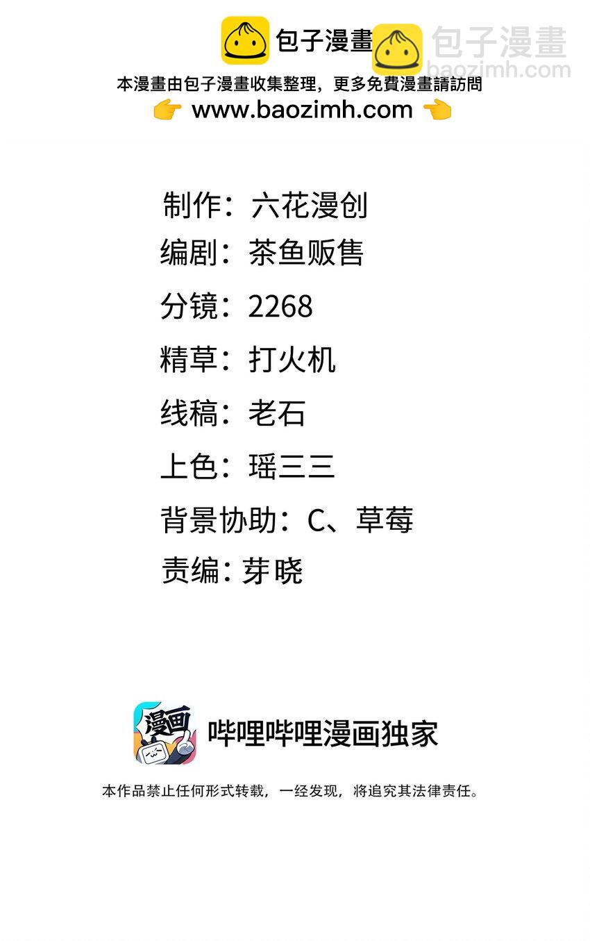 006 杀了？！杀谁？1