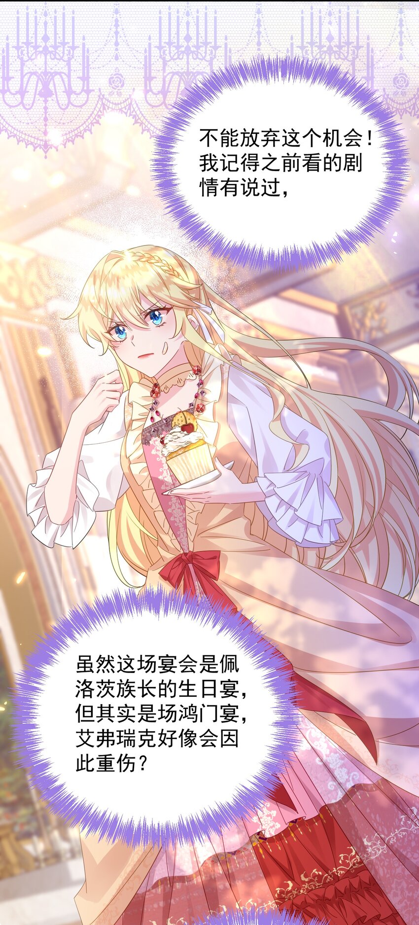 006 杀了？！杀谁？12
