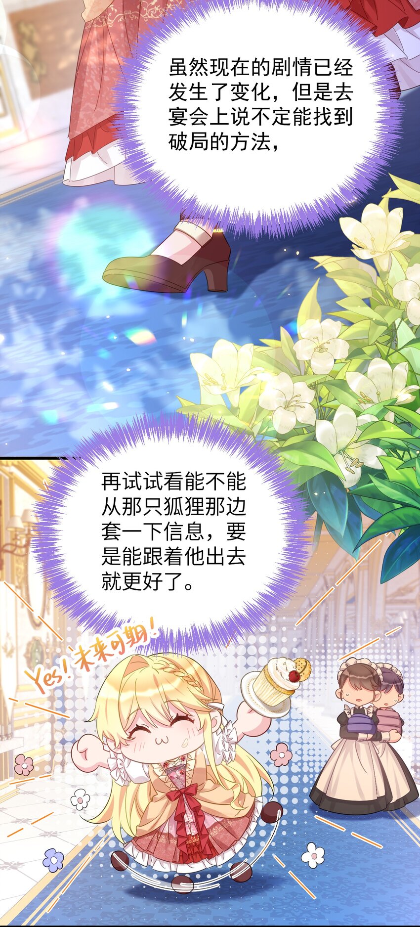 006 杀了？！杀谁？13