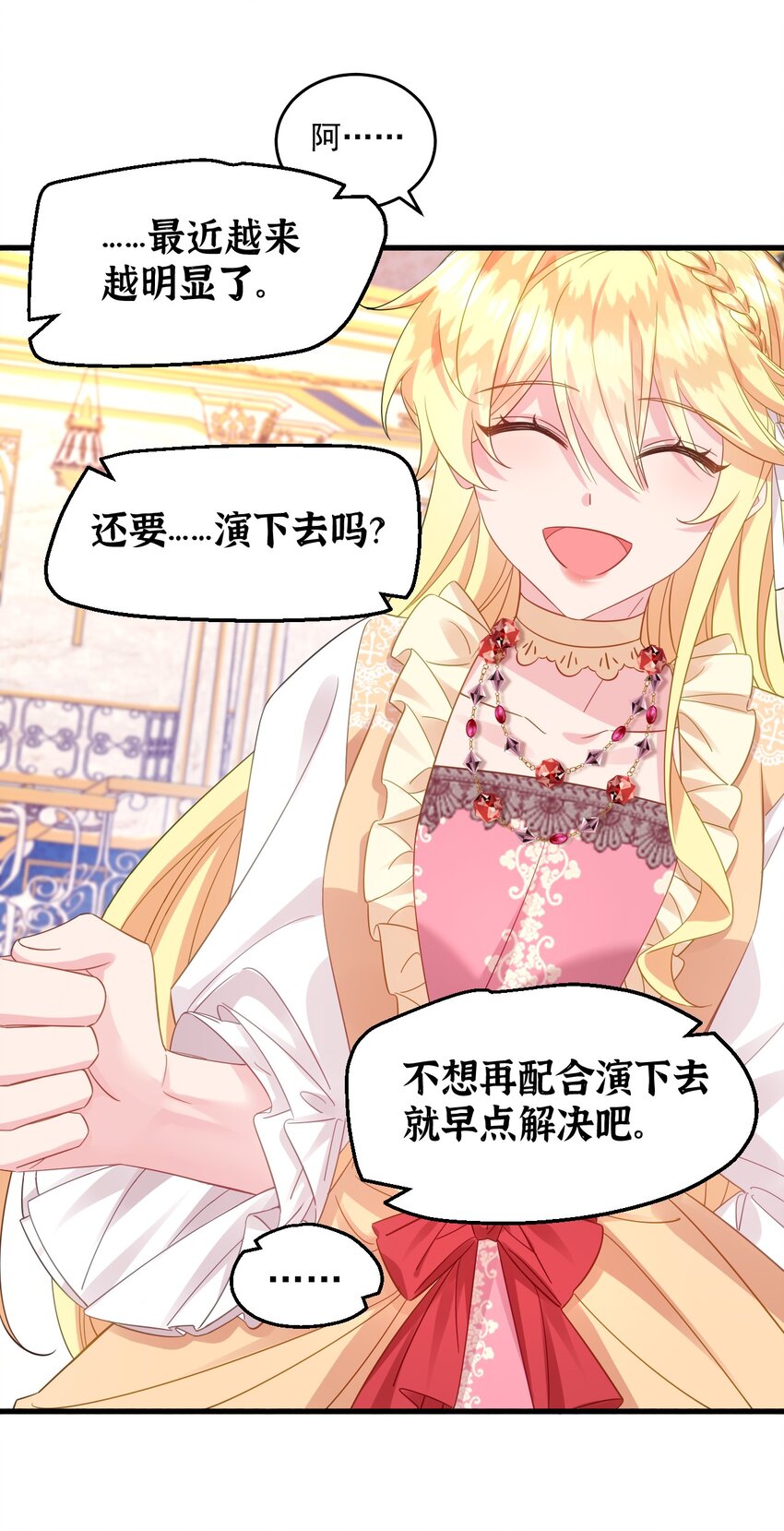 006 杀了？！杀谁？15