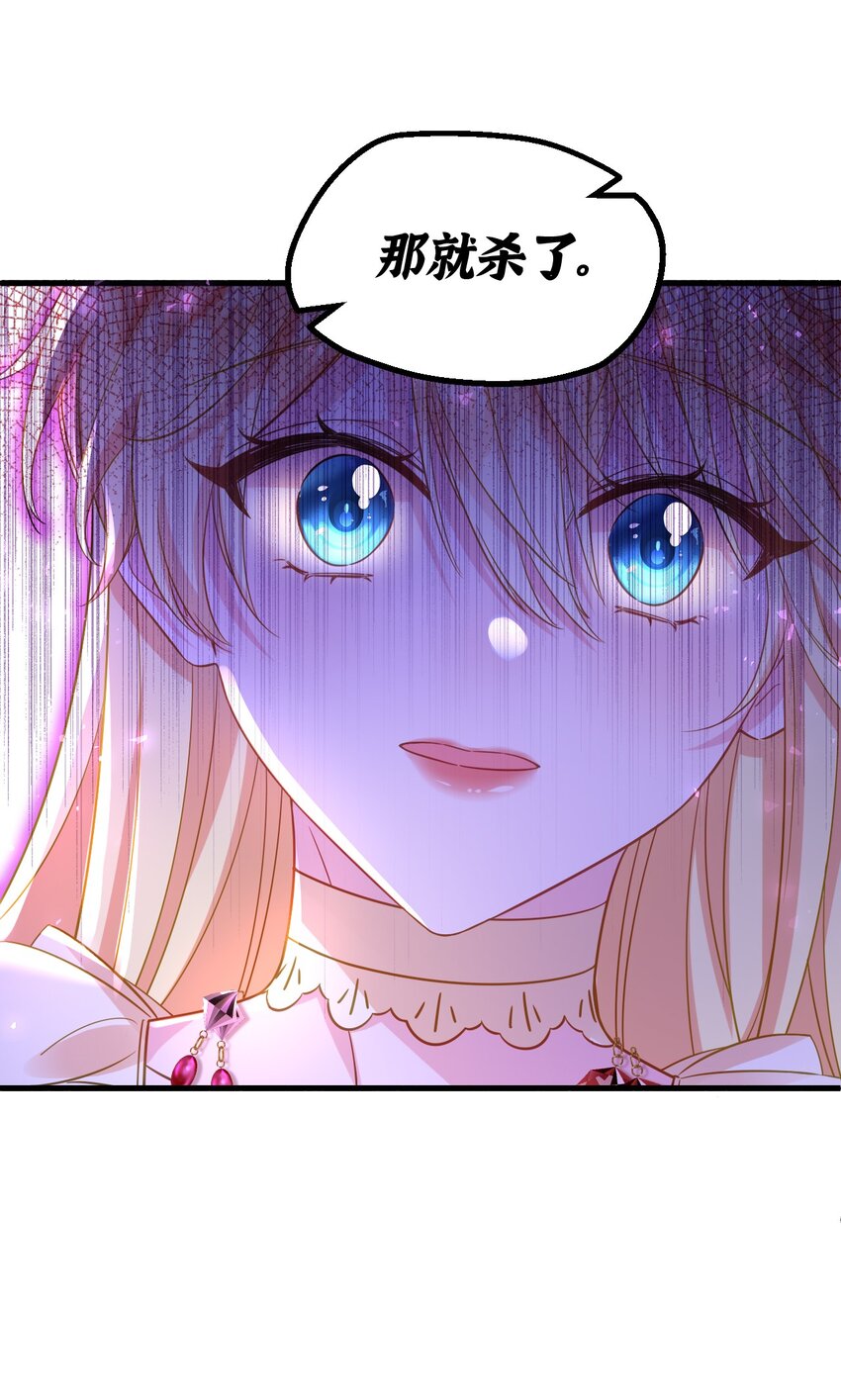 006 杀了？！杀谁？16