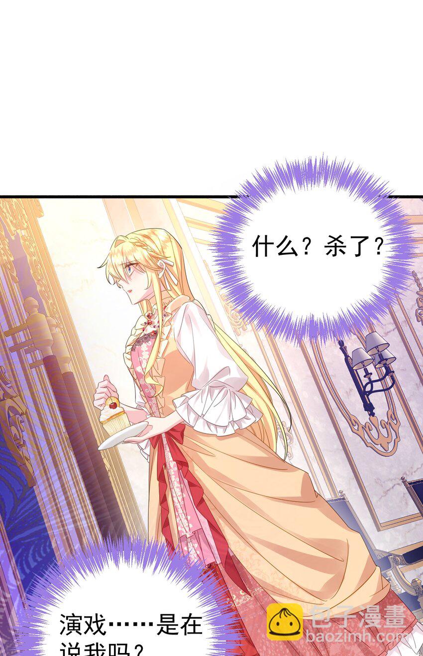 006 杀了？！杀谁？17