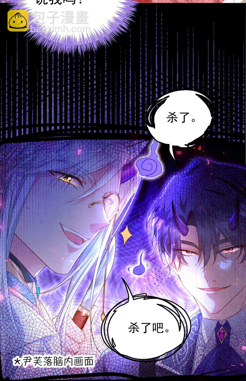 006 杀了？！杀谁？18