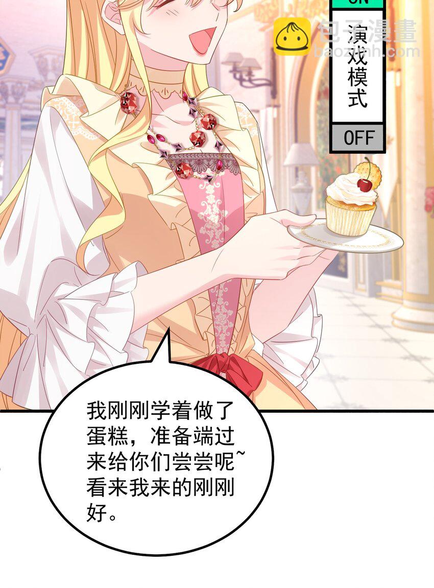 006 杀了？！杀谁？21