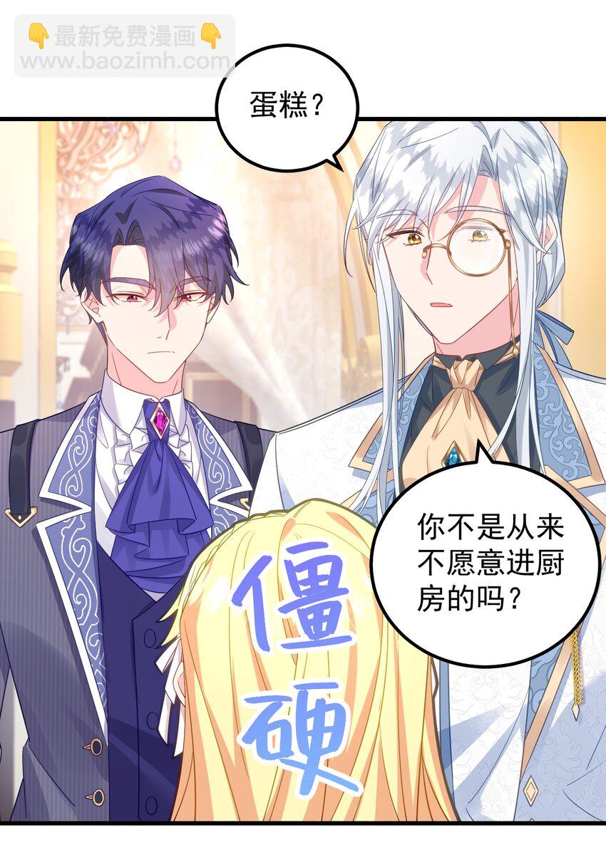 006 杀了？！杀谁？22