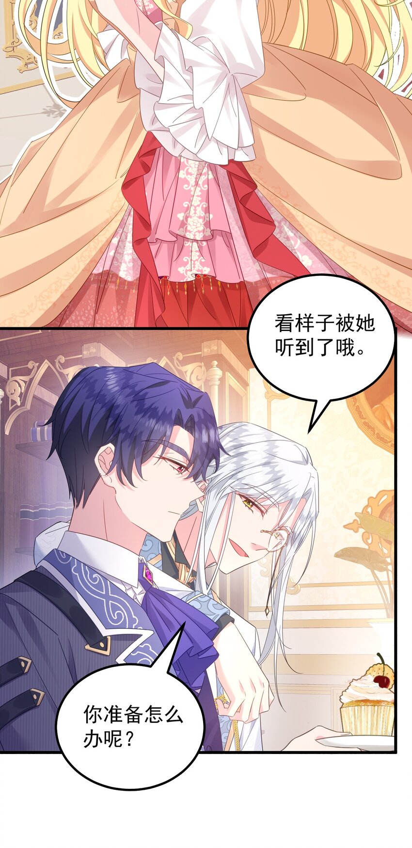 006 杀了？！杀谁？27