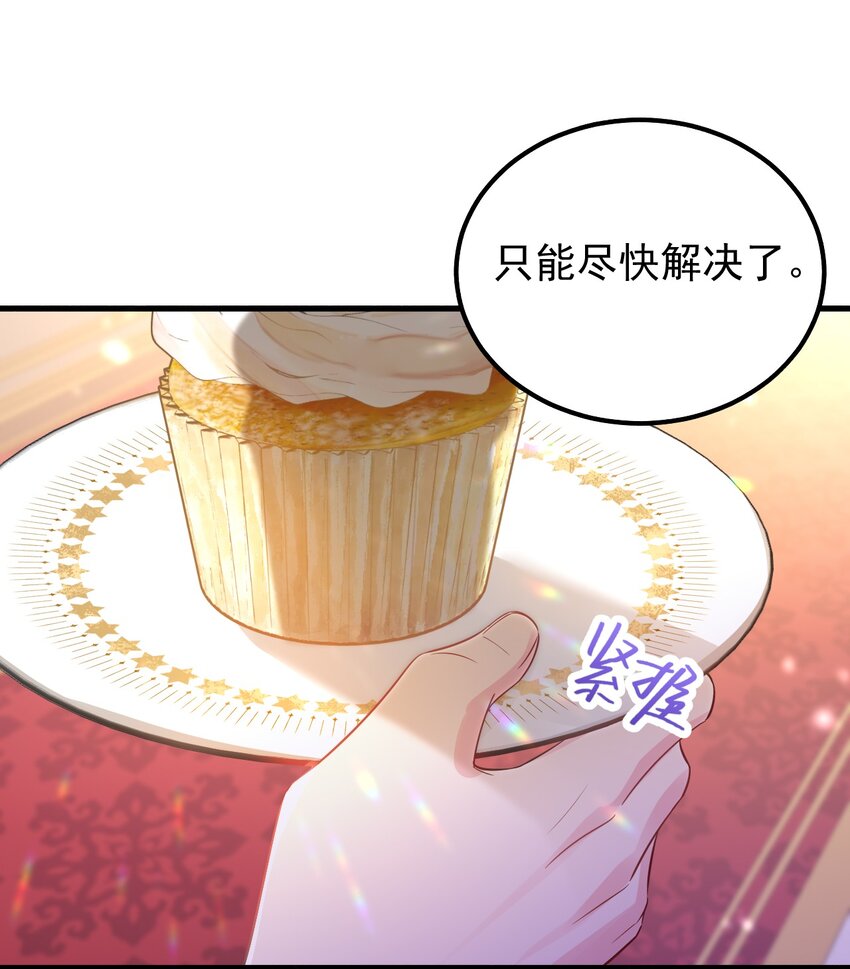 006 杀了？！杀谁？28