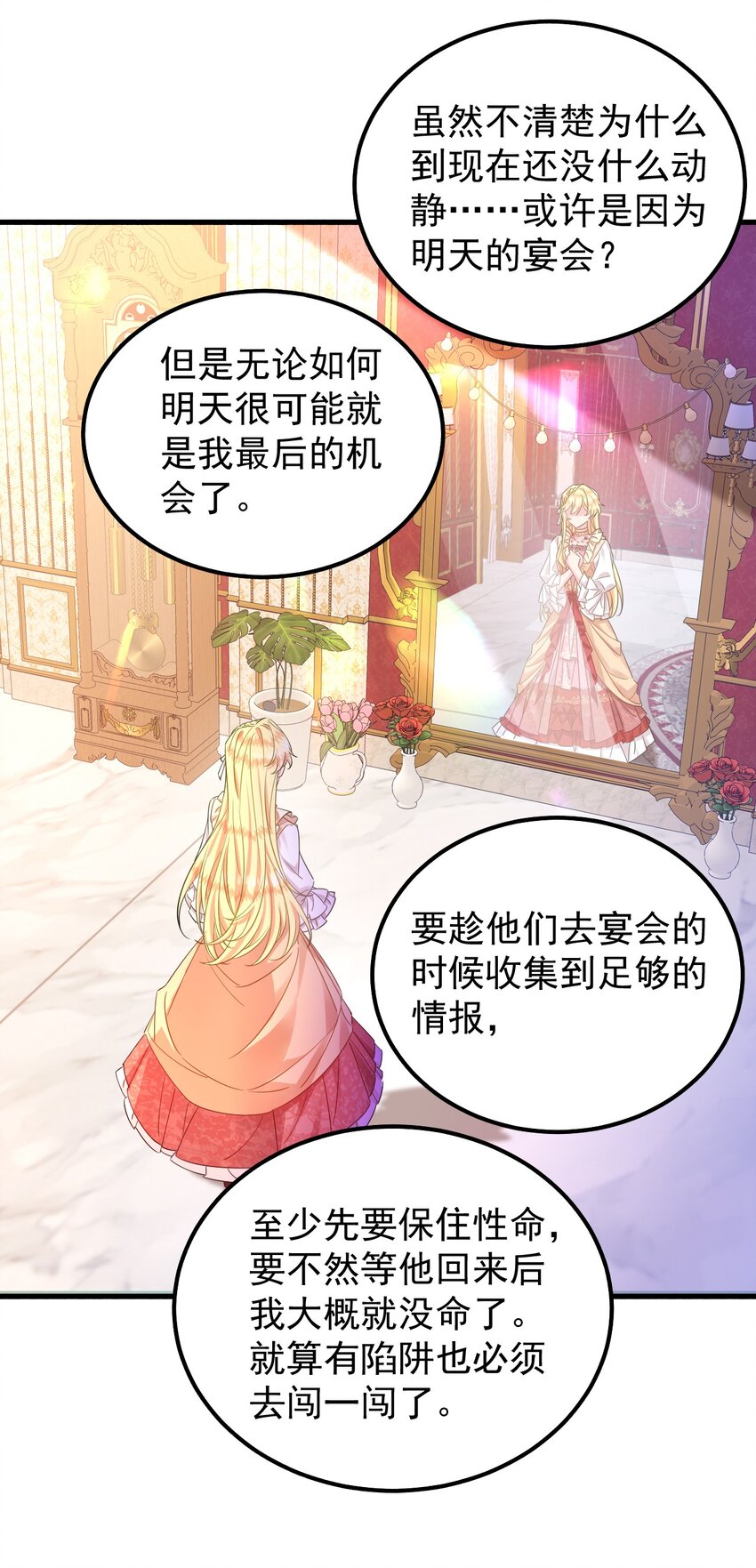 006 杀了？！杀谁？30