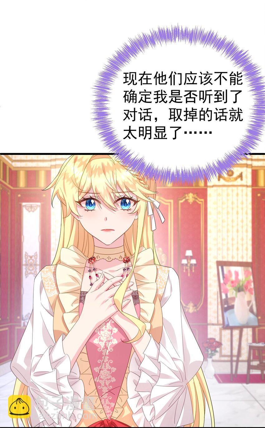 006 杀了？！杀谁？31