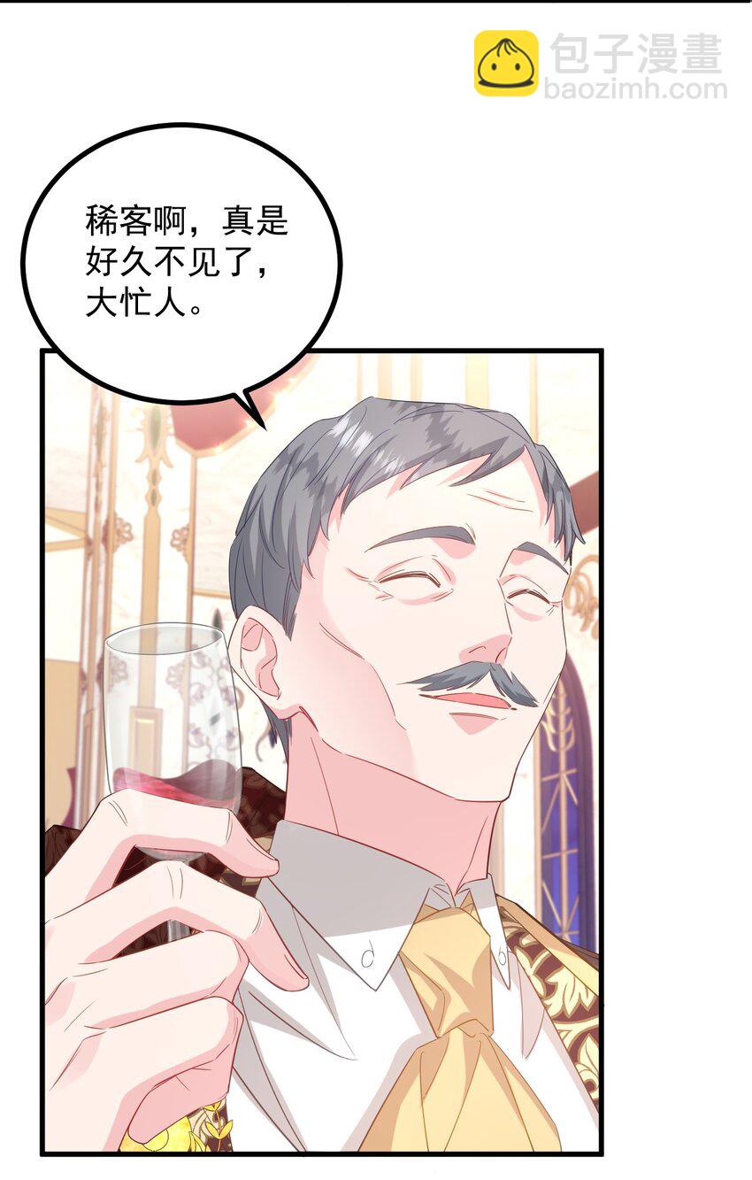 006 杀了？！杀谁？37