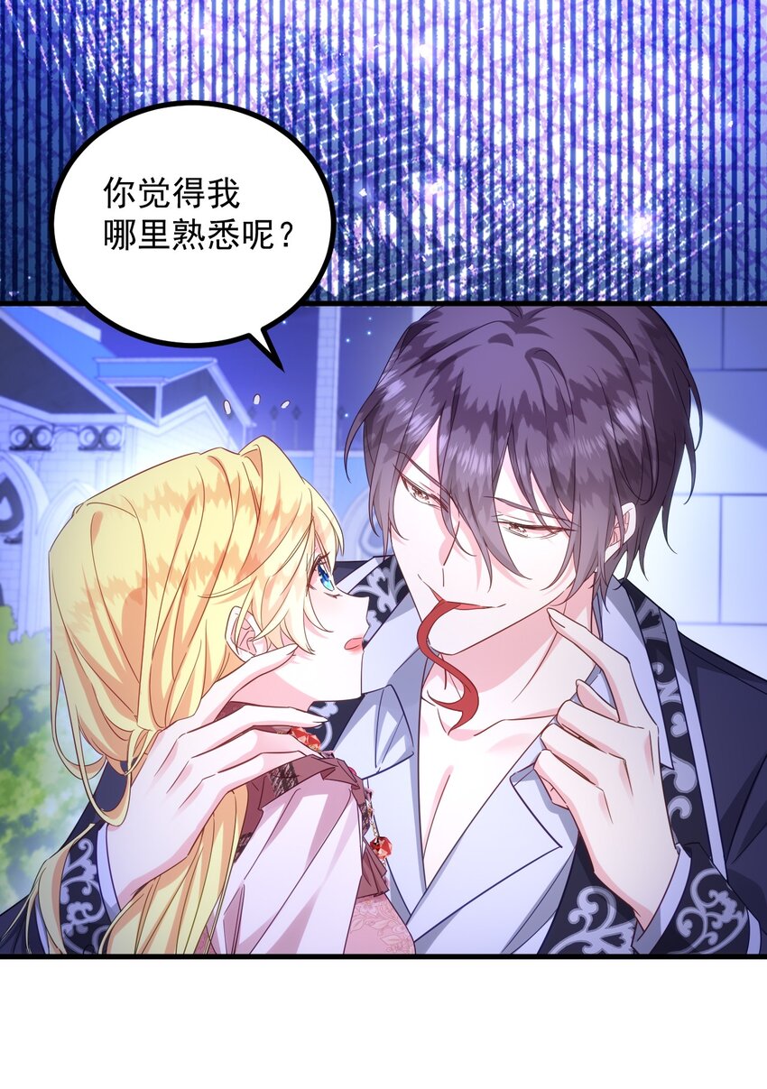 008 你觉得我哪里熟悉？10