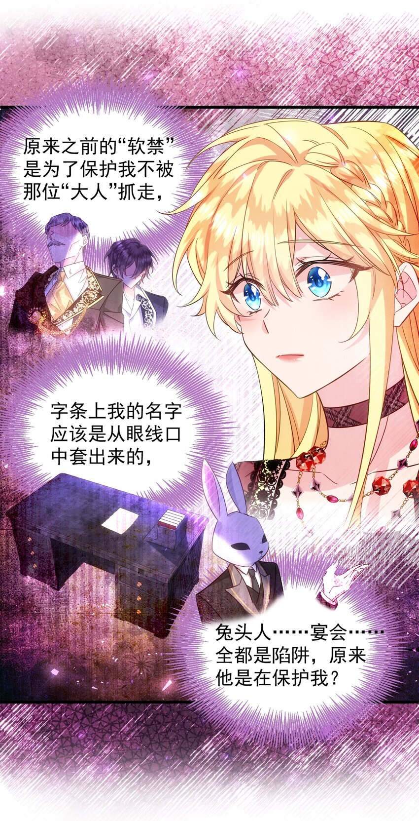 008 你觉得我哪里熟悉？30