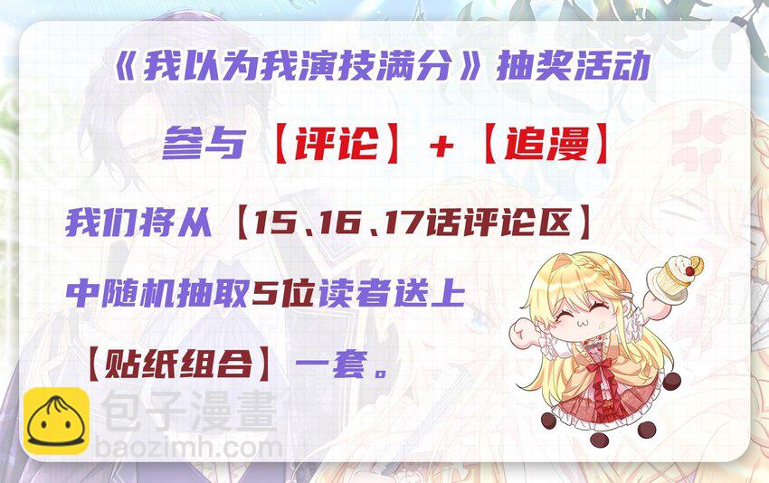 017 被看不起了呢！36
