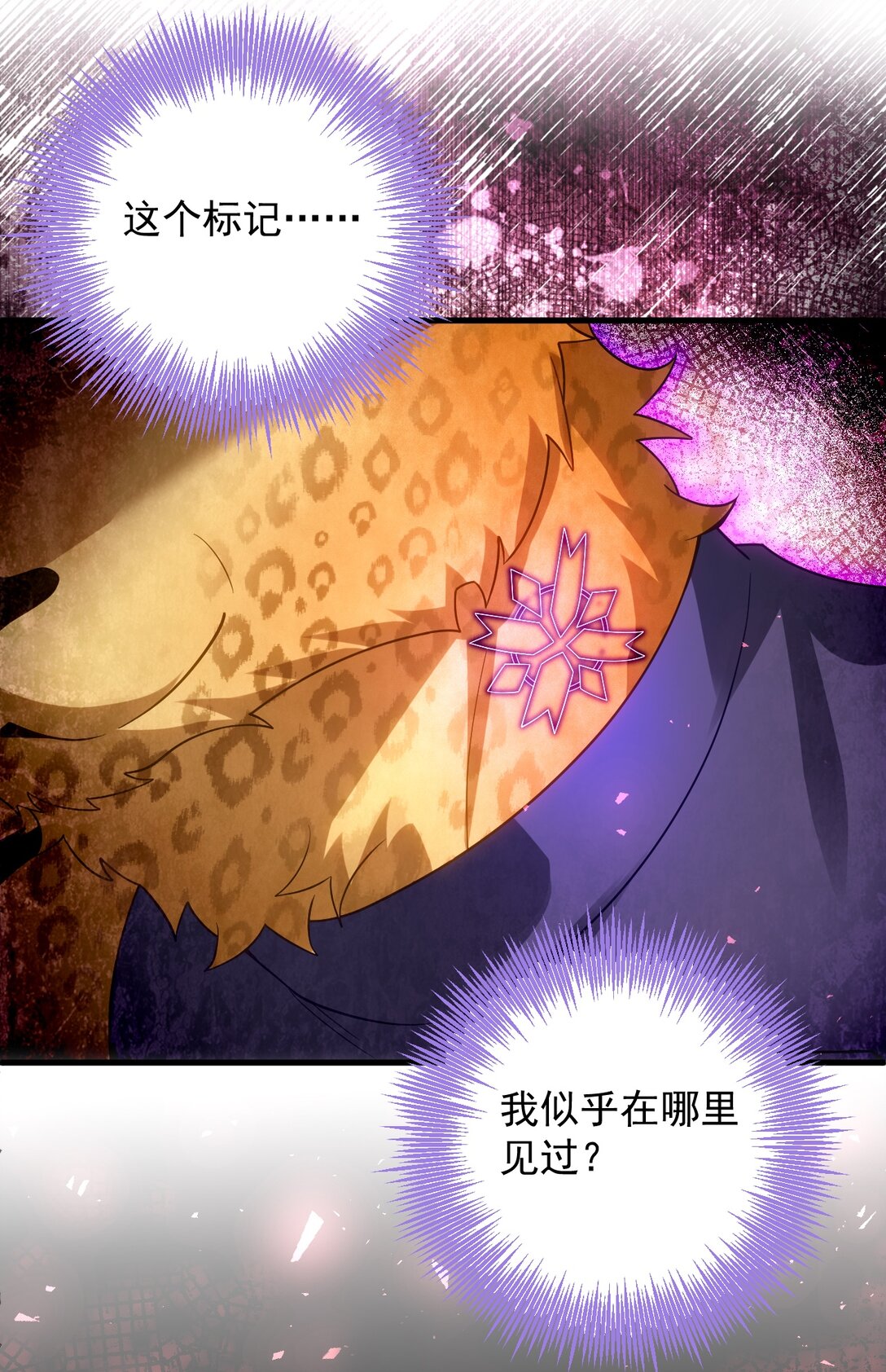 021 标记25
