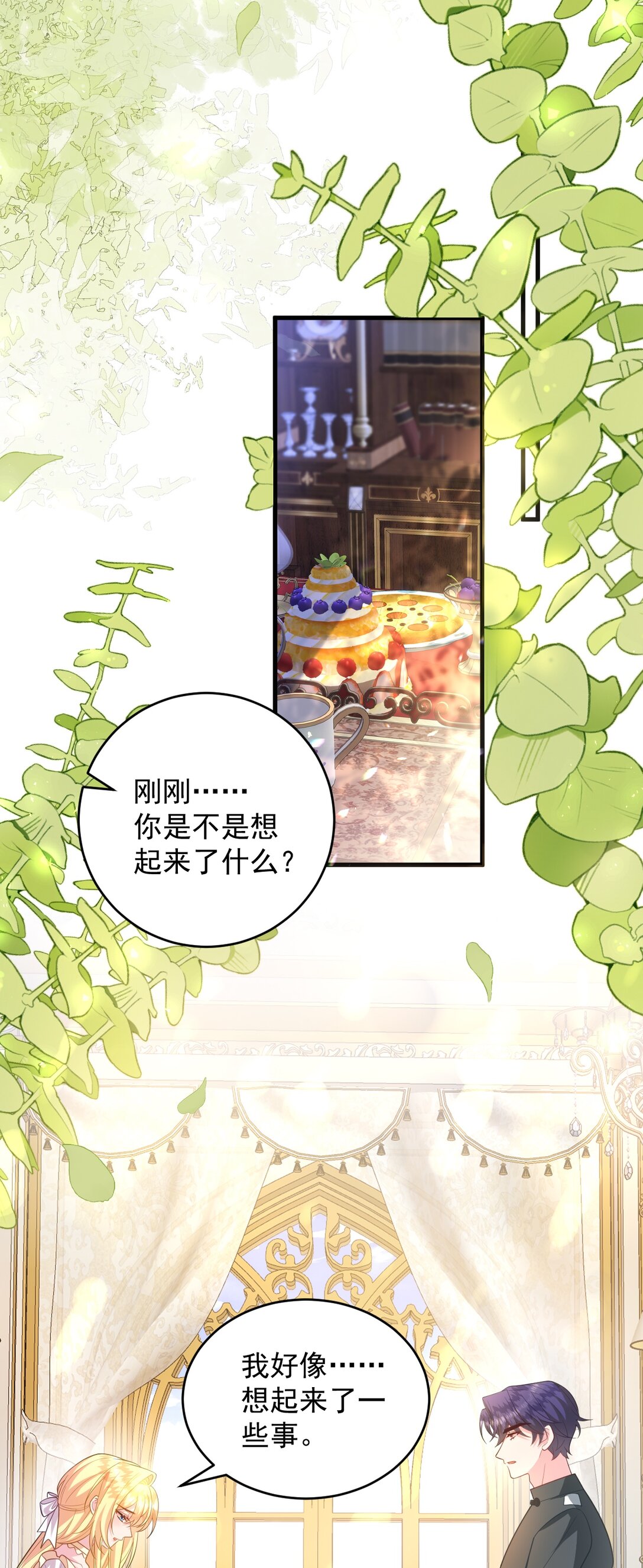 023 自我19