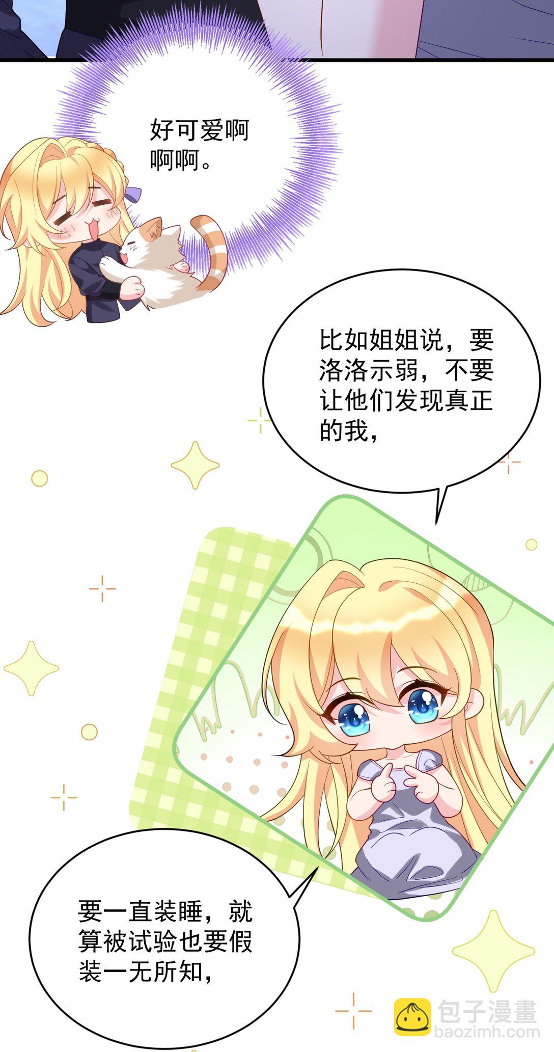 031 姐姐，你来了！22
