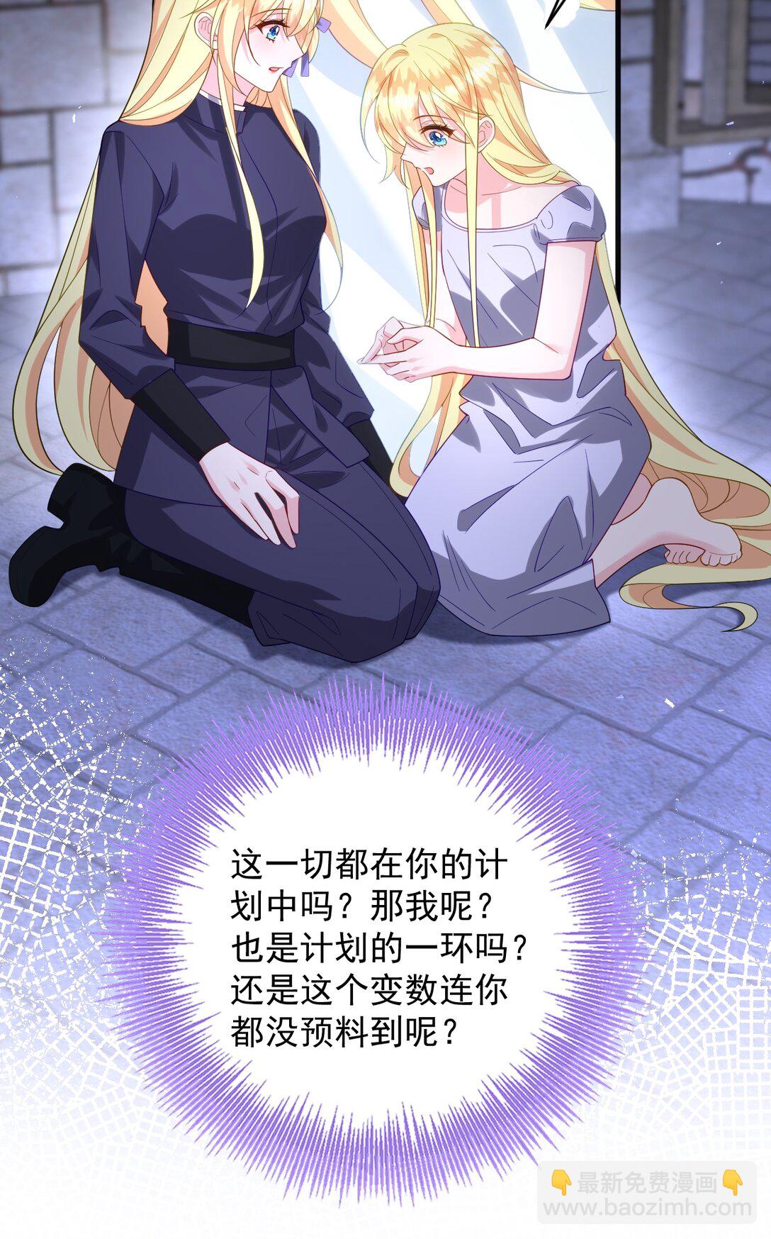 031 姐姐，你来了！24
