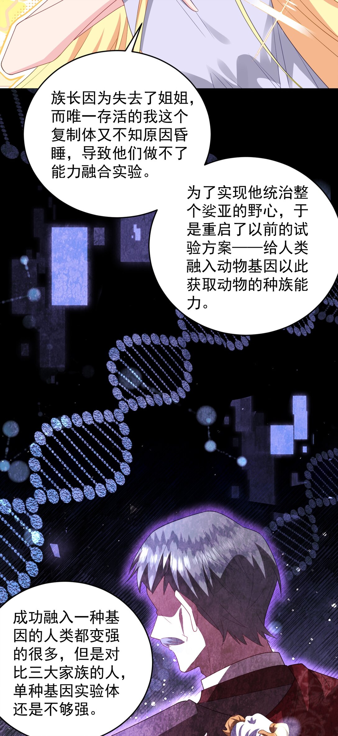 031 姐姐，你来了！27