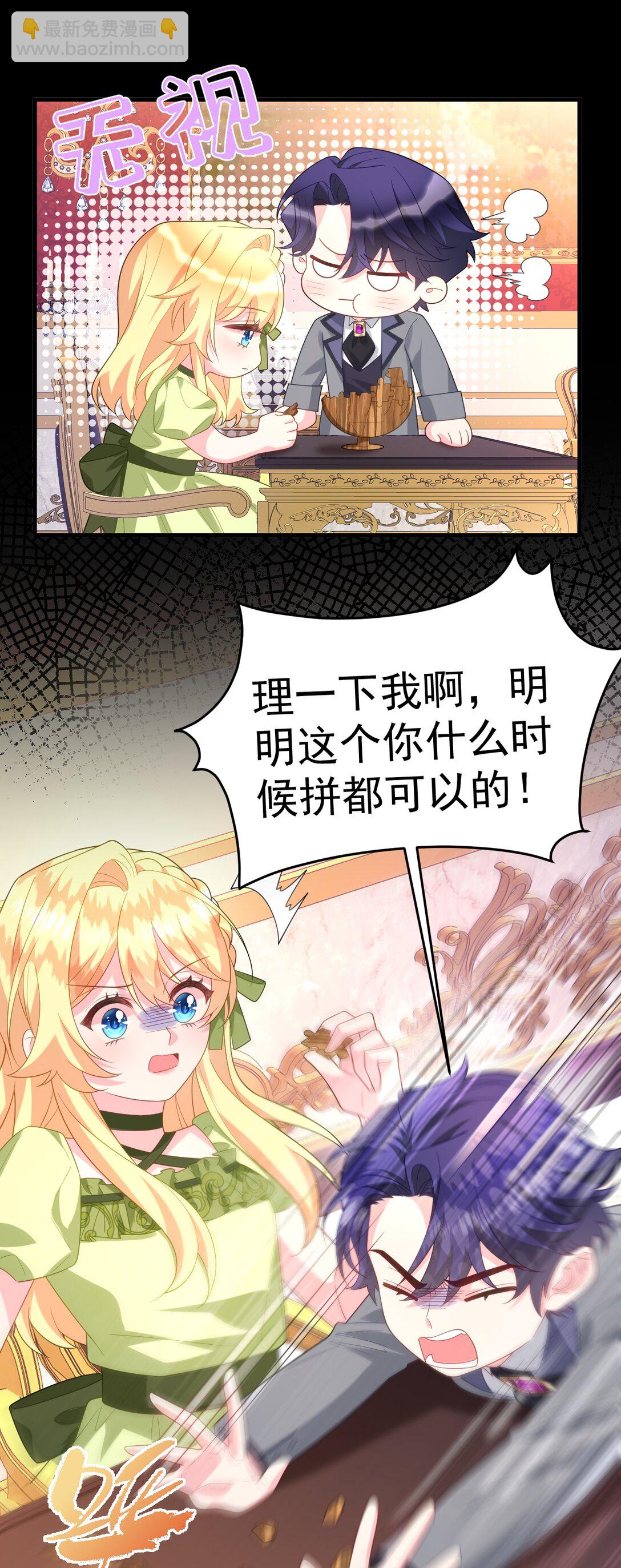 035 谈恋爱也不背着点人15