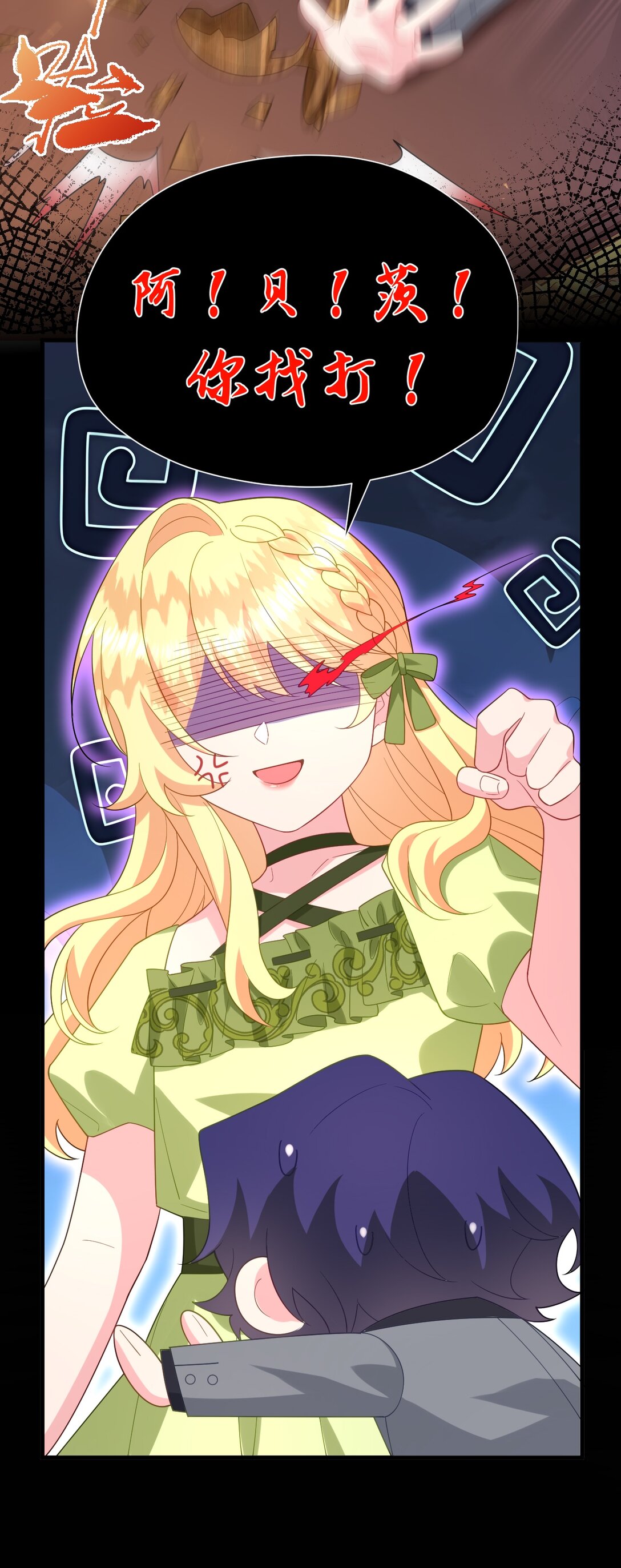 035 谈恋爱也不背着点人16