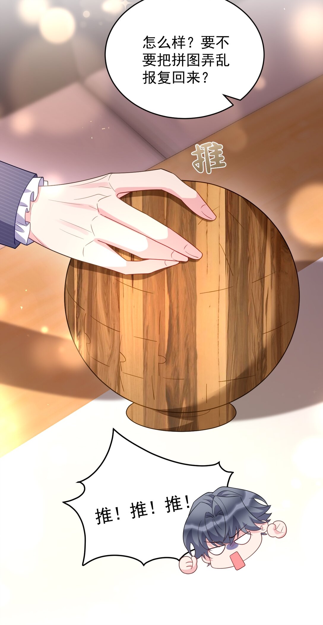035 谈恋爱也不背着点人19