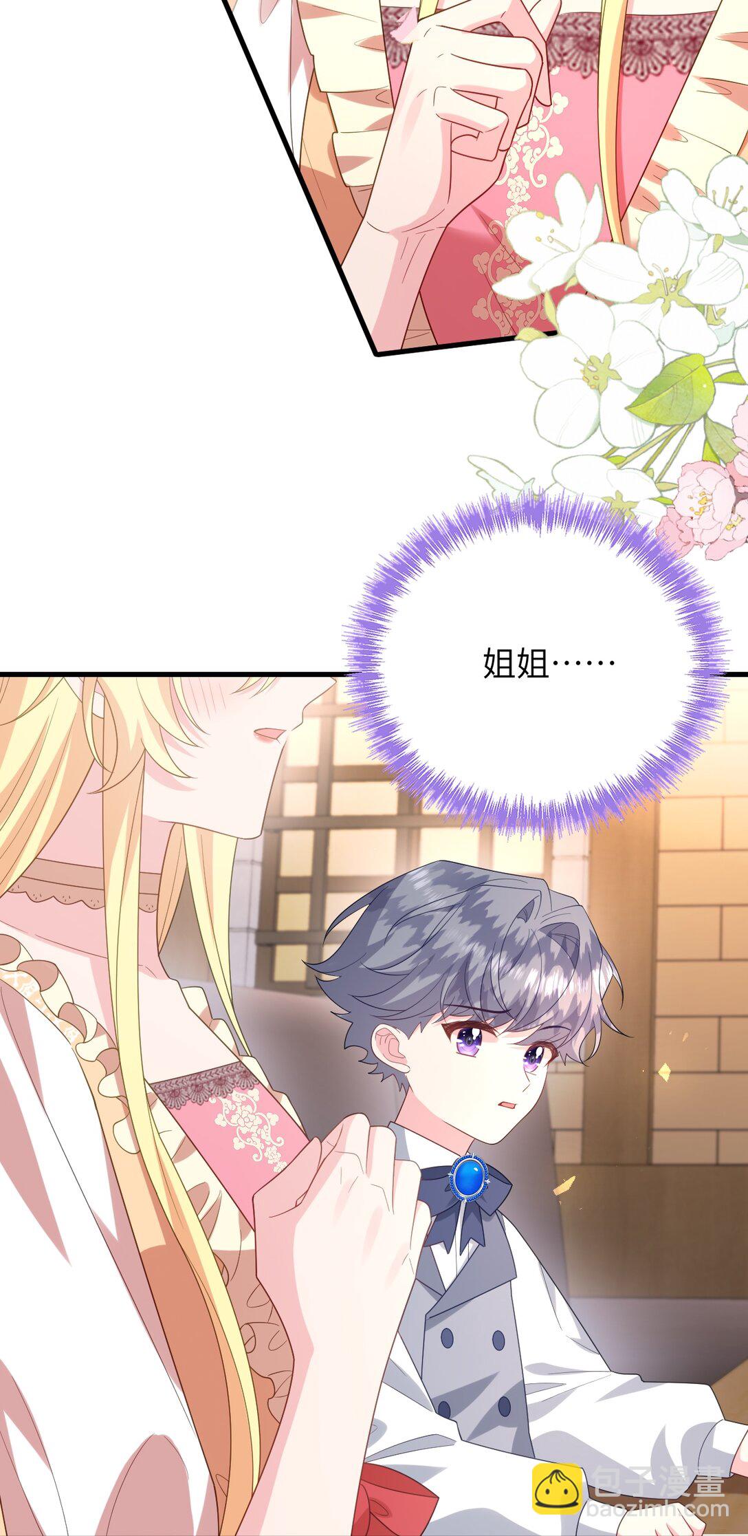 035 谈恋爱也不背着点人22